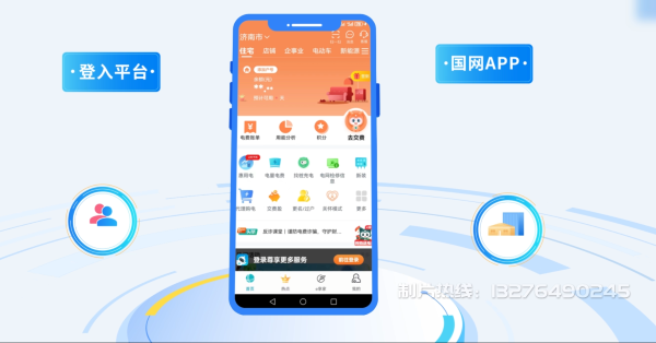 寒亭区电力供需平台MG动画制作_电力系统可视化动画设计_智慧电网数字化宣传动画_电网科普动画_